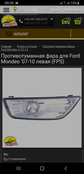 Туманка левая Ford Mondeo  2007 универсал 2.0 Дизель Черкассы