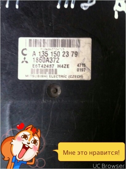 ЭБУ Mitsubishi Colt хэтчбек 2008 г.  1.5 л бензин Полтава