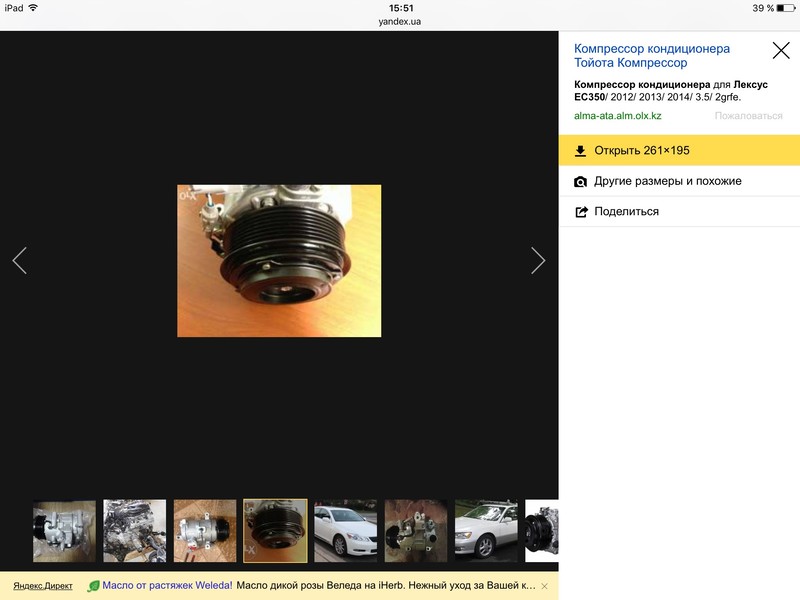 Компресор кондиціонера Lexus ES  2006 3.5 Бензин 