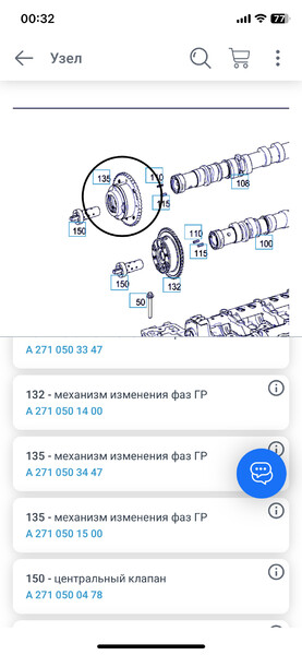Фазорегулятор Mercedes C-Class 2013 г.  Днепр