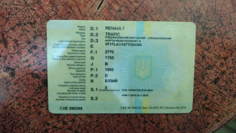 Фара передняя правая Renault Trafic 2  2007 2.0 Дизель Хмельницкий