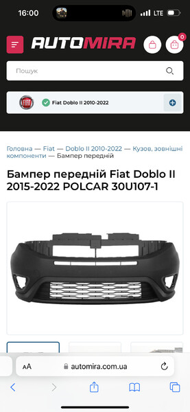 Бампер передний Fiat Doblo  2017 1.3 Дизель Одесса