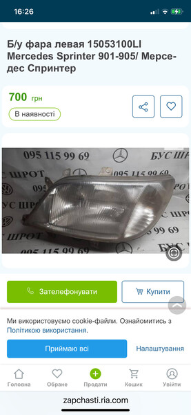 Фара ліва передня Mercedes Sprinter 2013 р.  Дніпро
