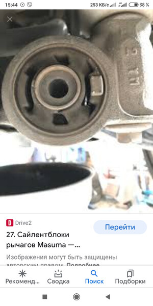 Сайлентблок переднего рычага задний Mazda 6  2016 2.5 Бензин Одесса