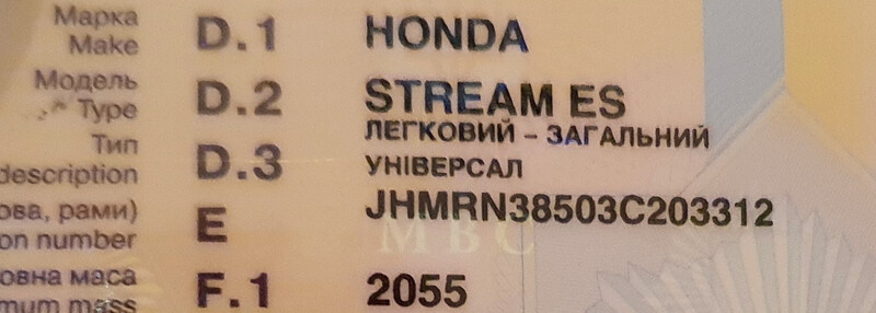 Гидравлический шланг рулевого управления Honda Stream  2003 Черкассы