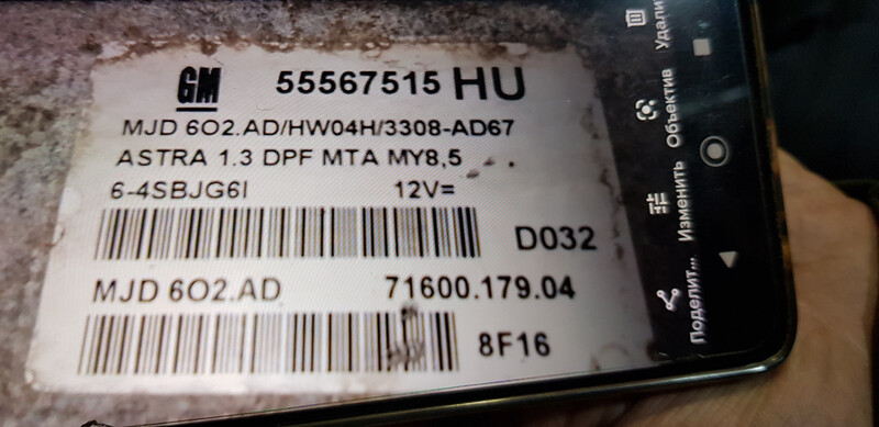 Блок управління мотором Opel Astra  2009 хэтчбек 1.3 Дизель Тернополь