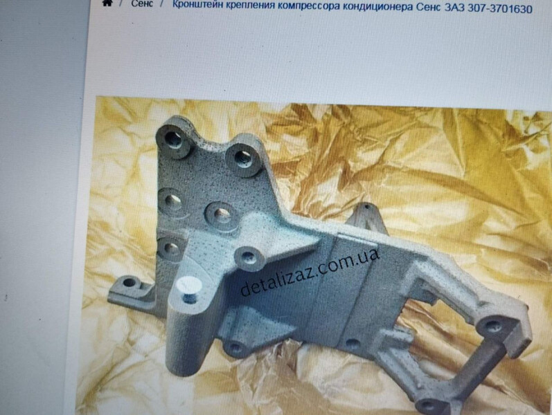 Кронштейн крепления компрессора кондиционера Daewoo Sens  2008 1.4 Бензин Ватутино