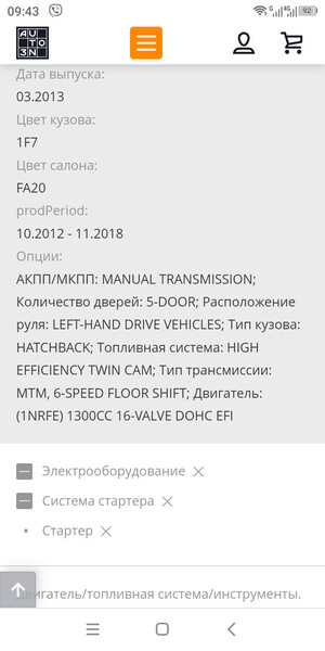 Стартер 28100-0Y100   Toyota Auris, Toyota Corolla