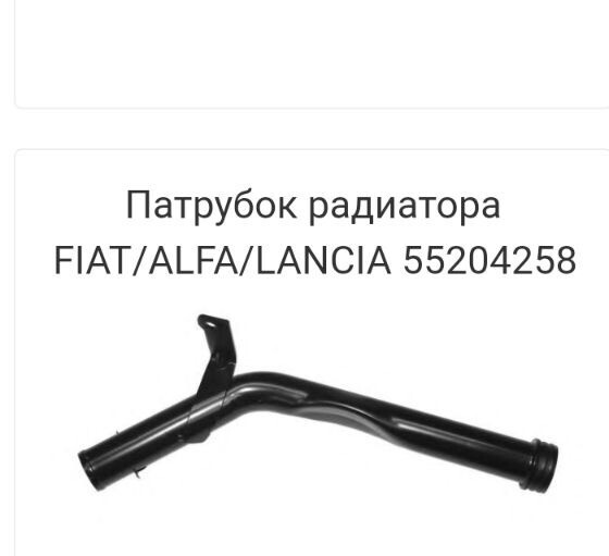 Патрубок радіатора Fiat Linea  2012 Київ