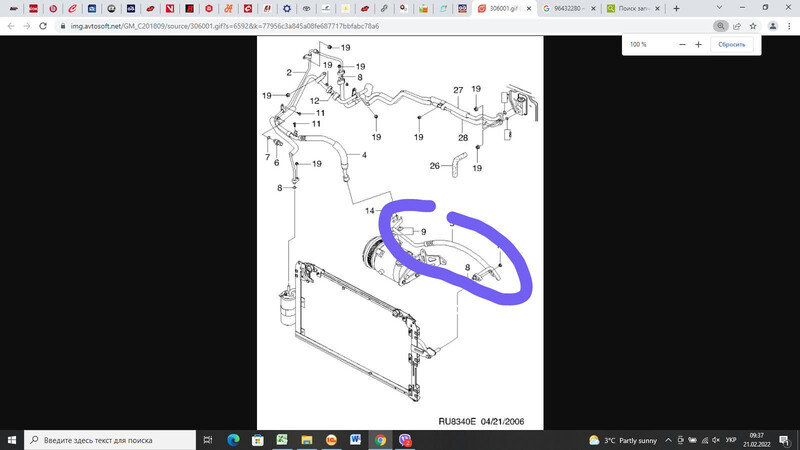 Трубка компрессора кондиционера Chevrolet Tacuma  2005 хэтчбек 2.0 Бензин Киев