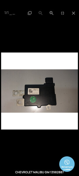 Модуль Chevrolet Malibu  2014 2.5 Бензин Одесса
