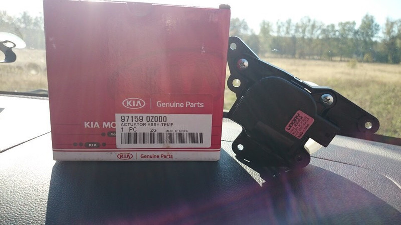 Привід заслінки обігрівача 971540Z000   Kia Sportage