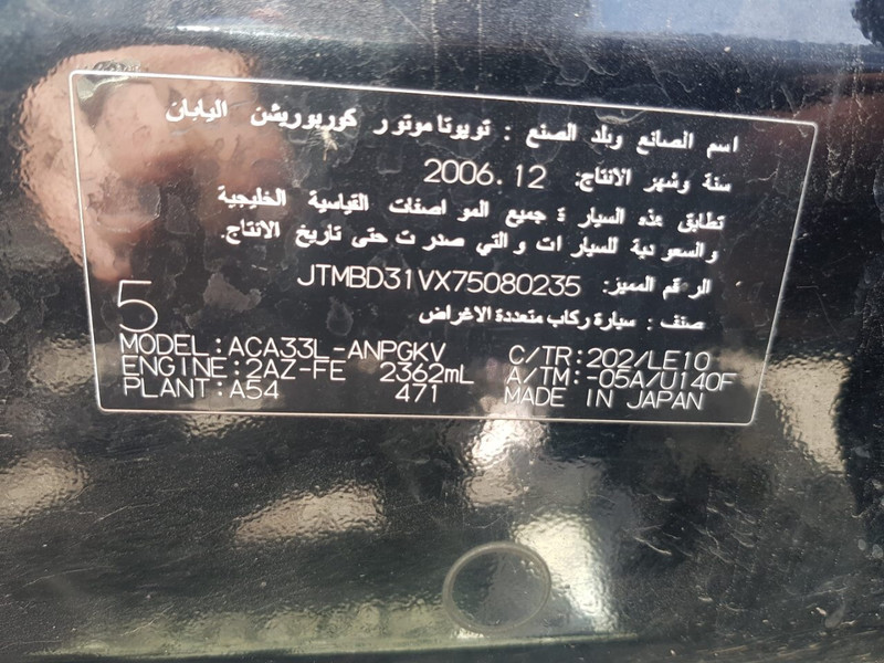 АКПП Toyota Rav 4 2007 г.  2.4 л бензин Луцк