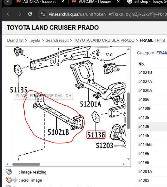 Підсилювач рами передній Toyota Land Cruiser Prado 150  2014 3.0 Дизель Днепр