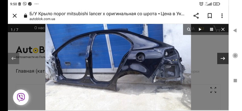 Левая боковина Mitsubishi Lancer X  2010 2.0 Бензин Киев