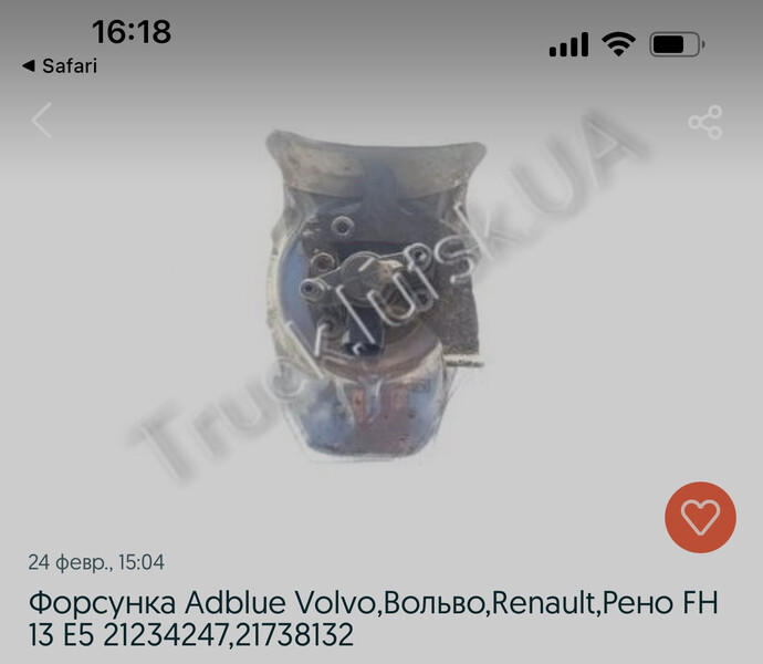 Форсунка 21738132   Volvo FH