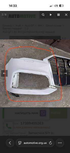 Передний бампер Audi Q7  2022 3.0 Бензин Каменское