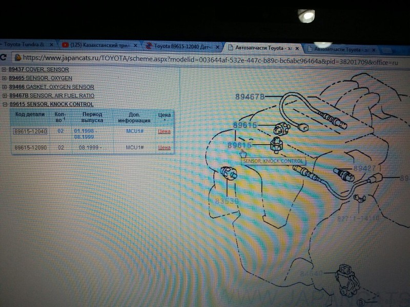Датчик детонации 89615-12040   Lexus ES, Lexus RX, Toyota Camry, Toyota Land Cruiser