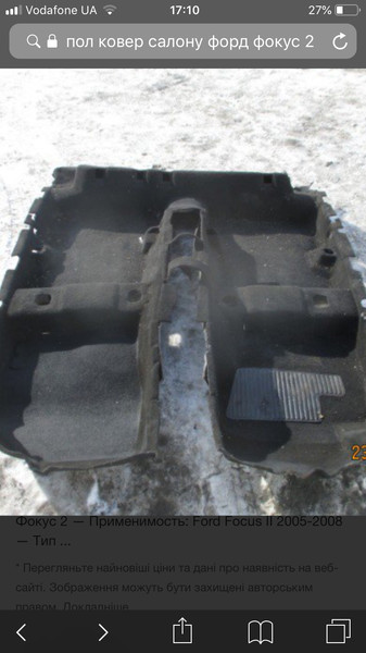 Підлога салону Ford Focus 2  2009 универсал 1.8 Дизель Делятин