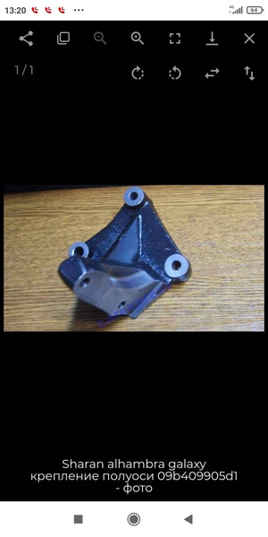 Кронштейн полуосі Volkswagen Sharan  2001 універсал 1.8 Бензин 