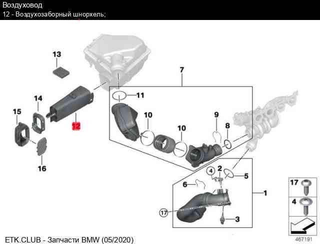 Патрубок воздушного фильтра 13717646769   BMW 3 Series, BMW 4 Series