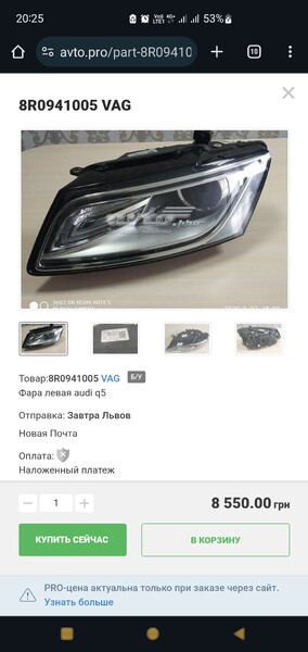 Ліва фара з блоками Audi Q5  2016 2.0 Бензин Луцк