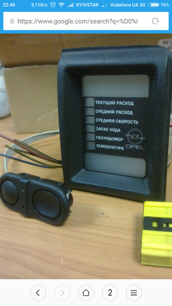 Бортовой компьютер Opel Vectra A  1993 2.0 Бензин Северодонецк