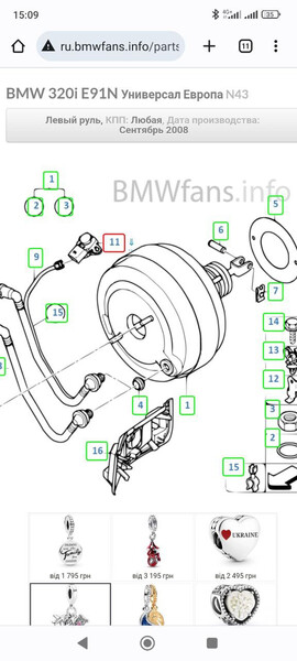 Датчик разности давления BMW 3 Series E90  2009  Бензин Одесса