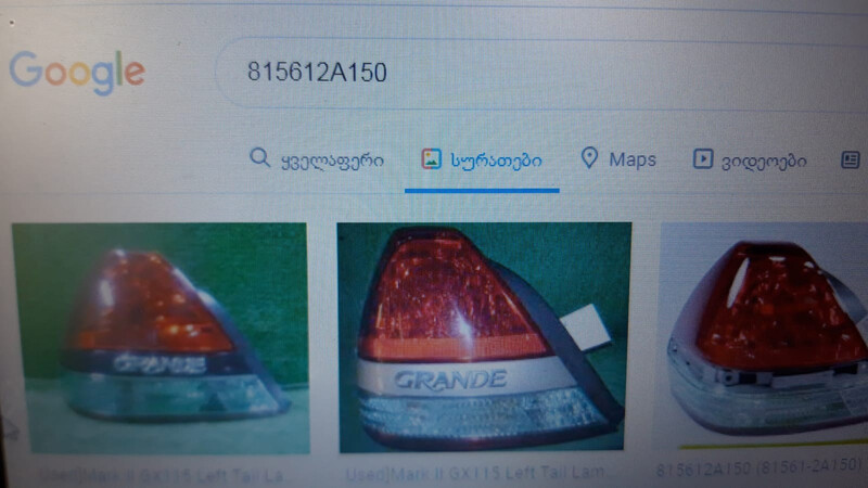 Фонарь задний левый Toyota Mark II  2003 2.5 Бензин Киев