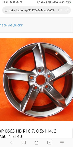 Диск литой Toyota Auris  2013 хэтчбек 1.4 Дизель Днепр