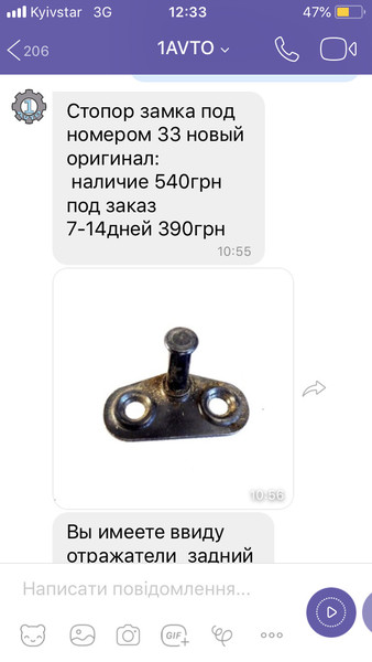 Стопор замка Volkswagen Passat CC  2012 2.0 Бензин Кривой Рог