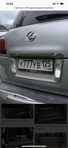 7680260030a0 рамка задна Lexus LX  2008 5.7 Бензин 