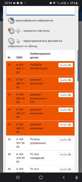 Рулевая рейка A1694602100   Mercedes B-Class