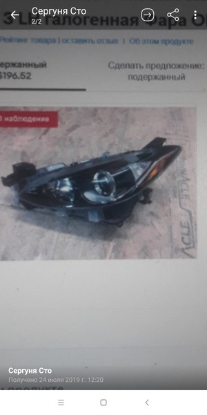 Фара передняя левая (галоген) Mazda 3  2013 2.4 Бензин Одесса