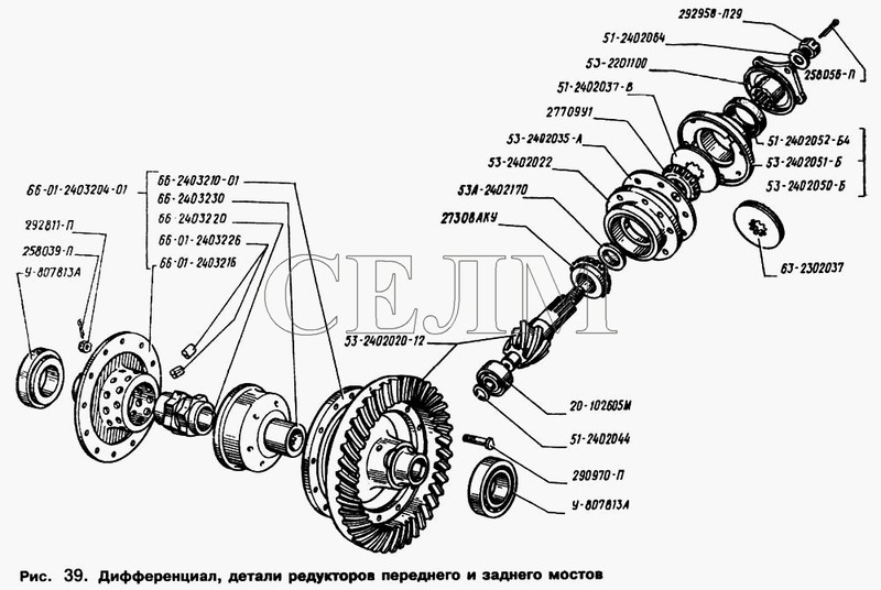Чашка дифференциала ГАЗ 66 1992 г.  Заречное