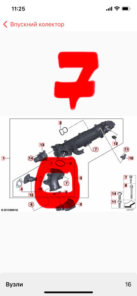 Патрубок колектора BMW X5  2014 універсал 3.0 Дизель Надвірна