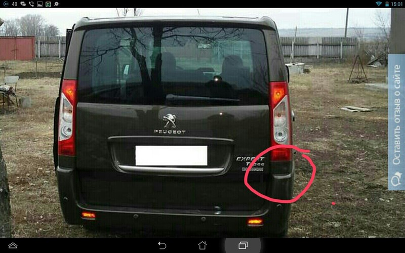 Накладка фонаря зад прав нижняя Peugeot Expert  2012 2.0 Дизель Херсон