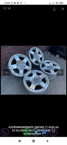 Колпачки Audi A6 allroad quattro 2004 г.  2.5 л дизель Немиров