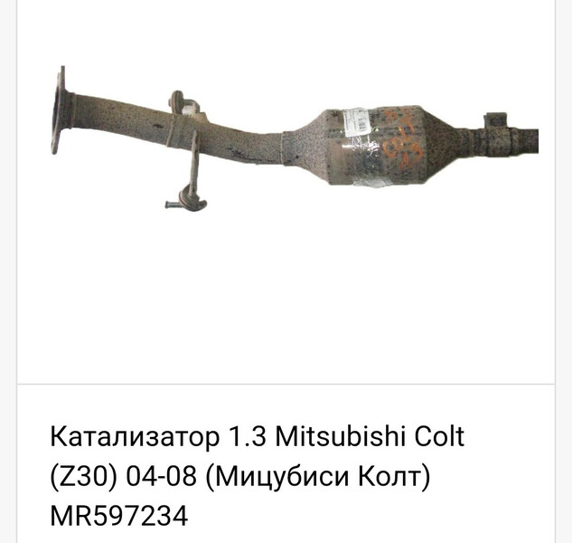 Катализатор Mitsubishi Colt хэтчбек 2007 г.  1.3 л бензин