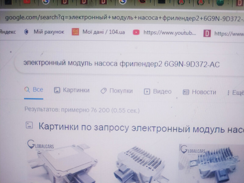 Блок керування паливним насосом Land Rover Freelander  2001 2.2 Бензин Київ