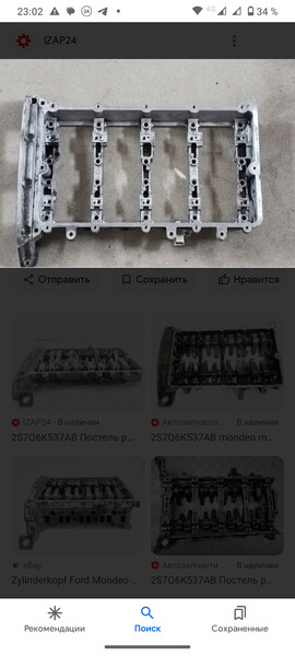 Пастель распредвала Ford Transit  2003 2.0 Дизель Киев