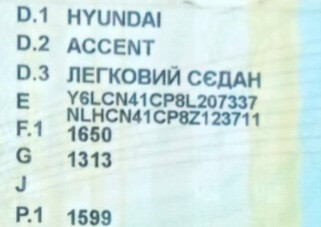 Замок двері Hyundai Accent  2008 1.6 Бензин 