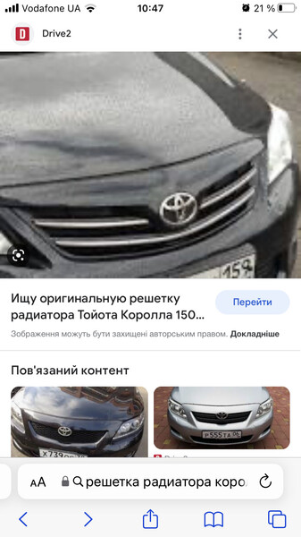 Решітка радіатора Toyota Corolla E140  2008 1.8 Бензин 