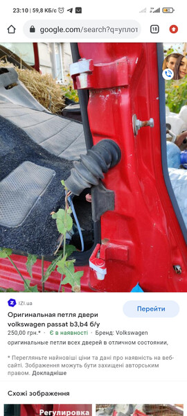 Уплотнитель для проводки в дверь Volkswagen Passat B3 1990 г.  1.8 л бензин Луцк