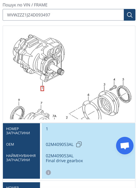 Раздатка 02M409053AL   Volkswagen Golf