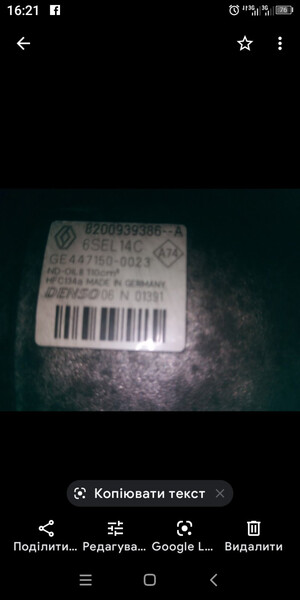 Компрессор кондиционера 9200939386A   Renault Grand Scenic