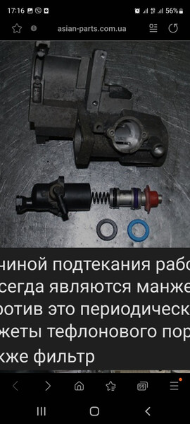 Манжет головного циліндра ркпп Renault Clio хэтчбек 2007 г.  1.2 л бензин Ивано-Франковск