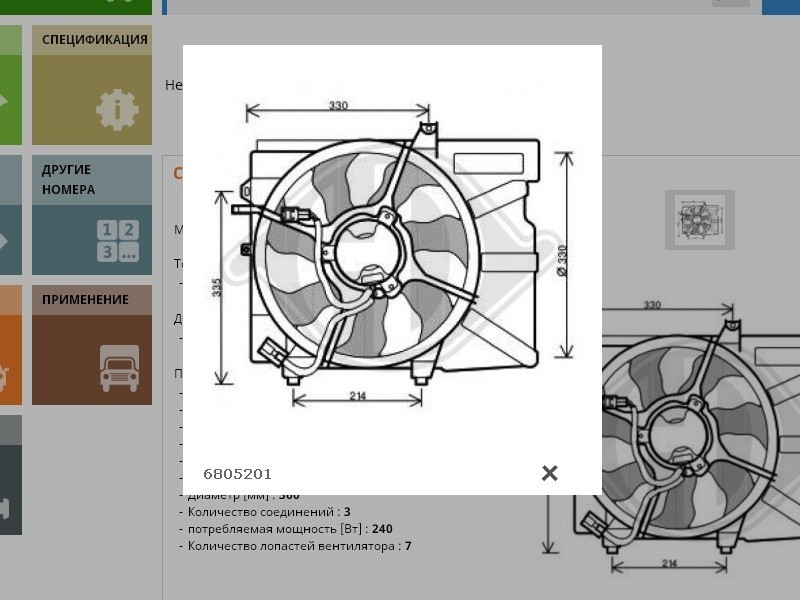 Вентилятор охолодження двигуна 25380-1C250   Hyundai Getz
