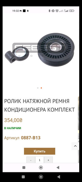 Ролик натяжной кондиционера Subaru Forester  2008 универсал 2.5 Бензин Бердичев