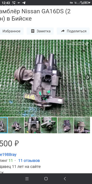 Трамблер 2210053Y10   Nissan Sunny